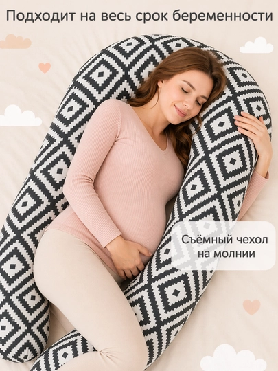 Подушка для беременных для сна, кормления и отдыха — МЕХРУЗА-ПОДУШКАДЛЯБЕРЕМЕННЫХ-ЧЕРН
