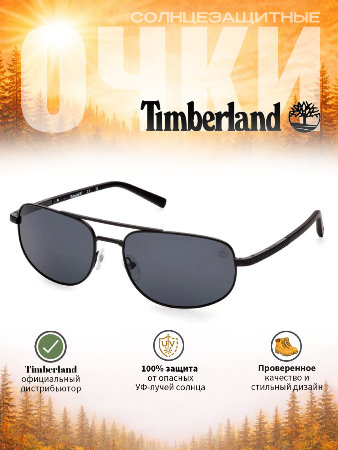 Солнцезащитные очки Timberland, мужские, защита от УФ-излучения, Классика - 