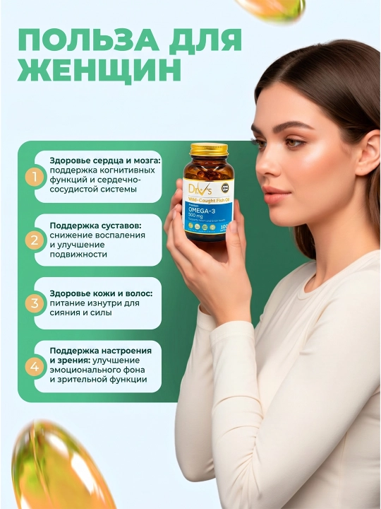 Dr.V’s Омега-3 капсулы 500 мг, 30 /100 капсулы, рыбий жир, для сердца и мозга