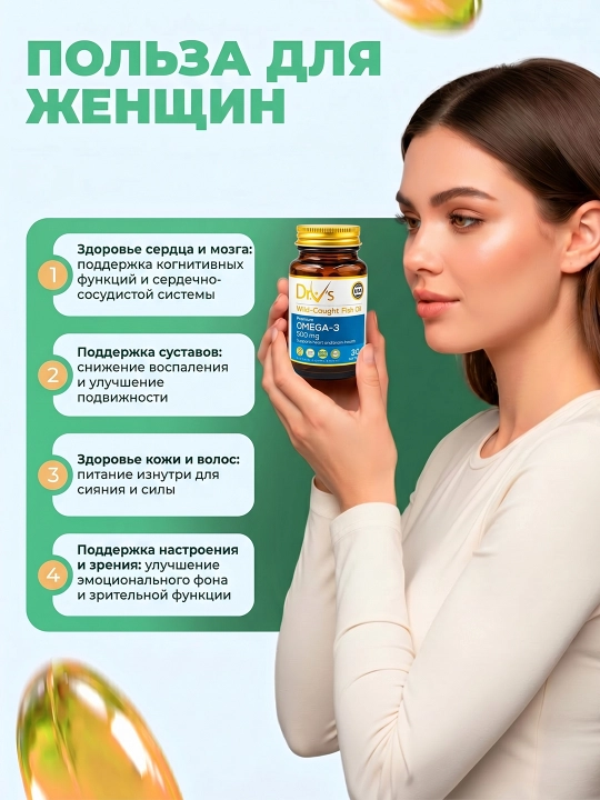 Dr.V’s Омега-3 капсулы 500 мг, 30 /100 капсулы, рыбий жир, для сердца и мозга