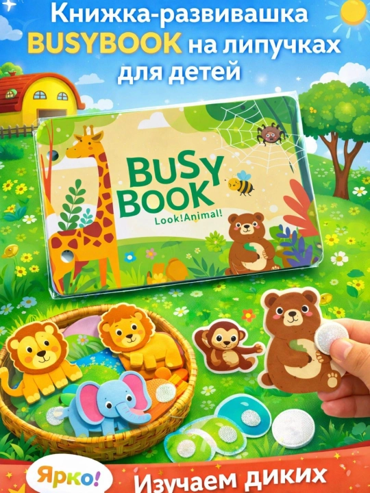 Bolalar uchun o'quv kitobi va alifbosi Busybook, lipuchkali Montessori kitobi
