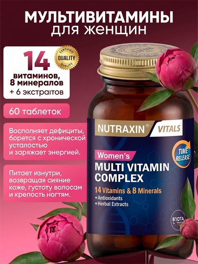 Витаминный комплекс для женщин Nutraxin Womens Multi Vitamin Complex, 60 таблеток — VITABAQ-32