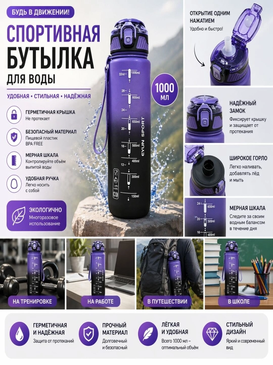 Бутылка для воды с трубочкой, спортивная - 