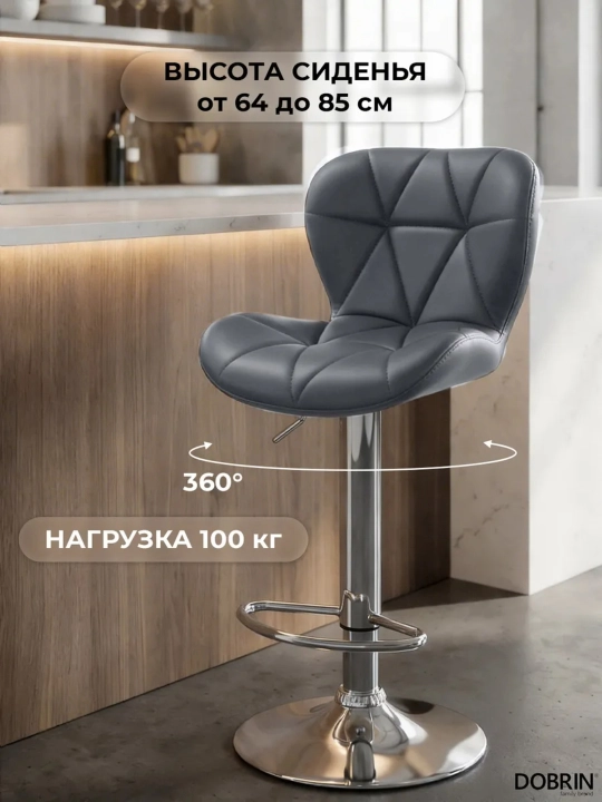 Барный стул регулируемый, мягкий велюр