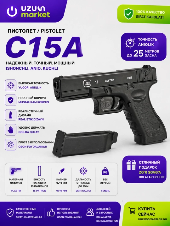 Игрушечный металлический спринговый пистолет С 15A Desert Eagle, с глушителем в наборе