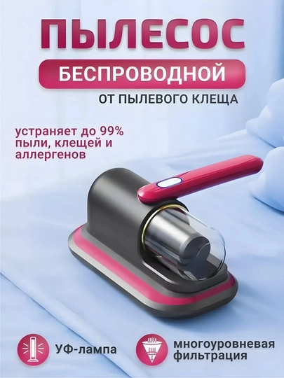 Беспроводной ручной пылесос для дома и автомобиля — BEAUTR-MINIPLISOS