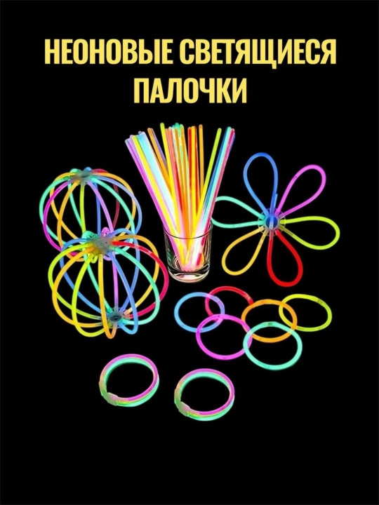 Светящиеся неоновые палочки, фосфорные, гибкие, светоотражающие палочки