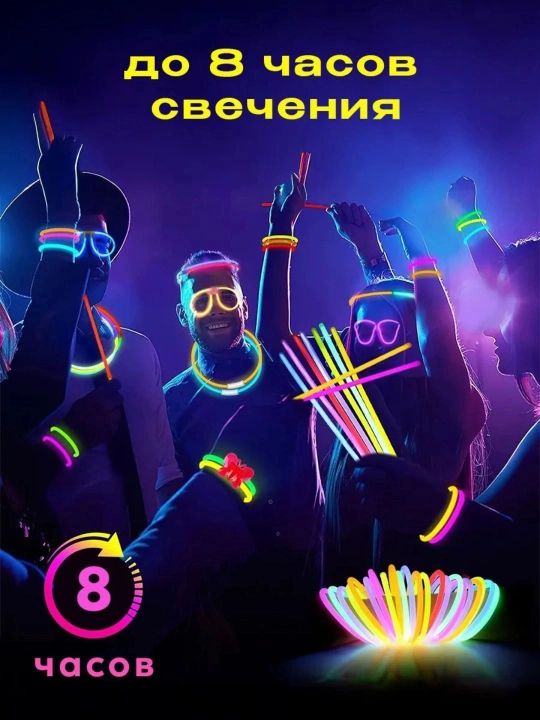 Светящиеся неоновые палочки, фосфорные, гибкие, светоотражающие палочки