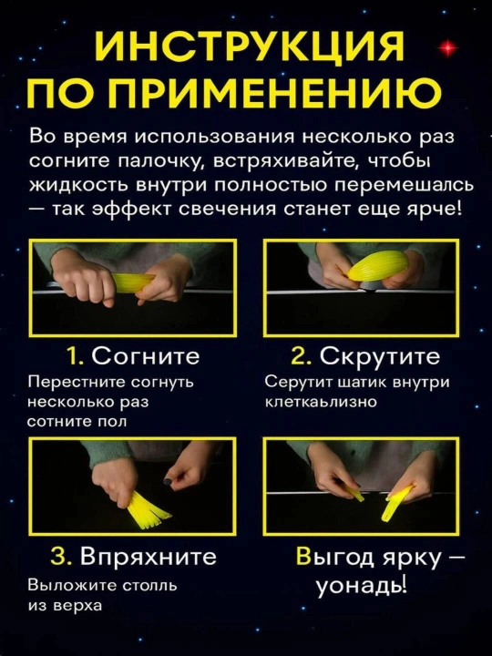 Светящиеся неоновые палочки, фосфорные, гибкие, светоотражающие палочки