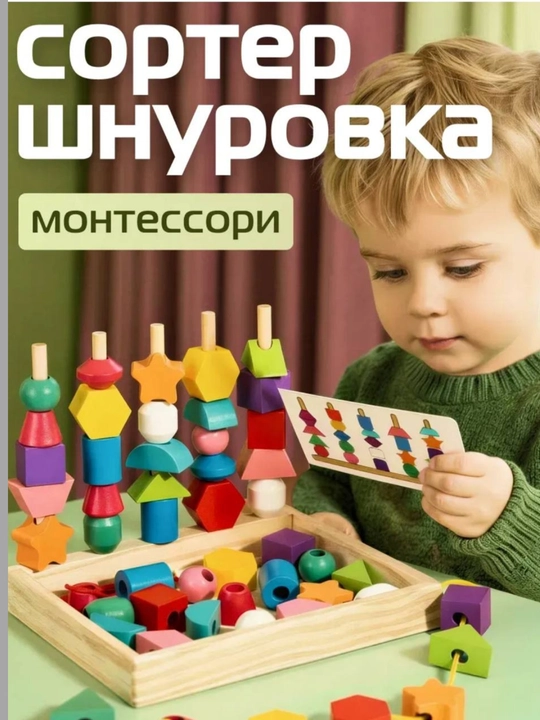Монтессори, развивающая игрушка, деревянная игрушка - 