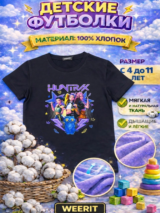 4-11 yoshli qizlar uchun WEERIT HUNTRIX 100% paxta bolalar futbolkasi, oq, qora va pushti