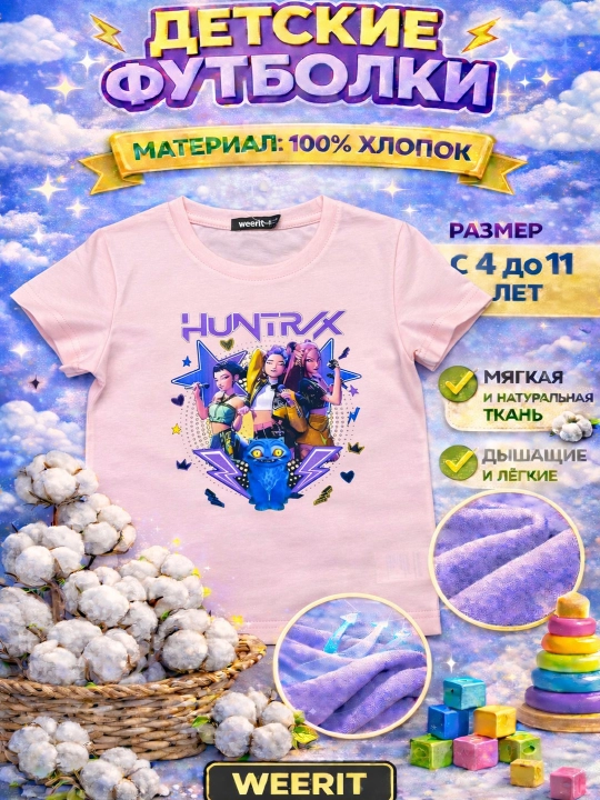 4-11 yoshli qizlar uchun WEERIT HUNTRIX 100% paxta bolalar futbolkasi, oq, qora va pushti