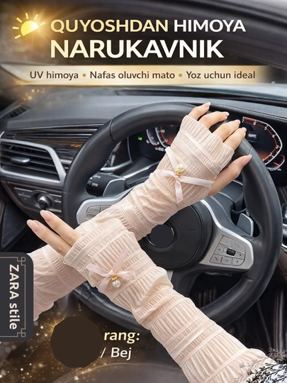 Нарукавники женские от солнца, длинные UV рукава, летние перчатки без пальцев — ADOKON-06117001014000000-БЕЖЕВ