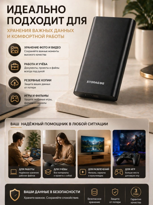 Внешний накопитель STORAG bg USB 3.0 250ГБ  500 ГБ 750 ГБ, HDD 1 ТБ, жёсткий диск HDD - 