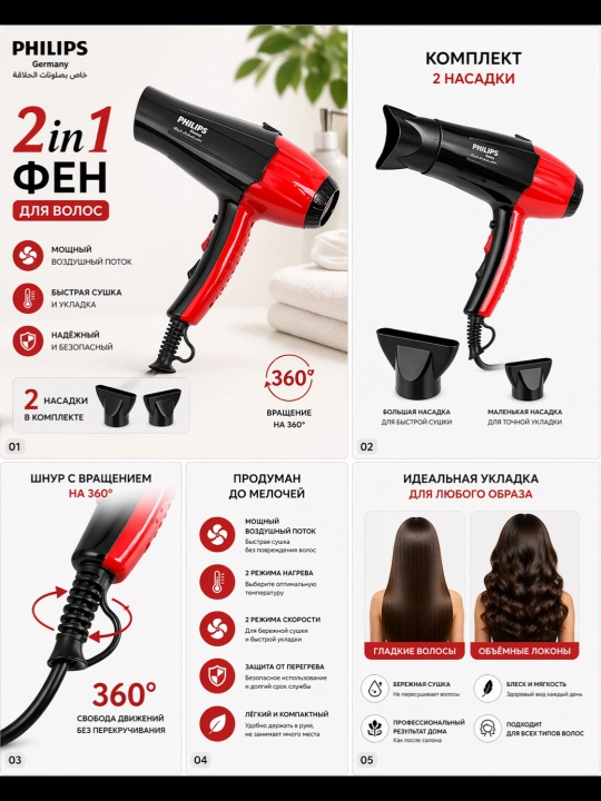 Professional soch quritgich Philips, nasadkalar bilan, soch turmaklash uchun