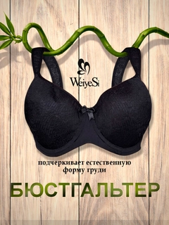 Черный