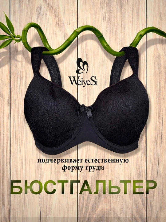 Byustgalter WeiyeSi, A8285#C - 