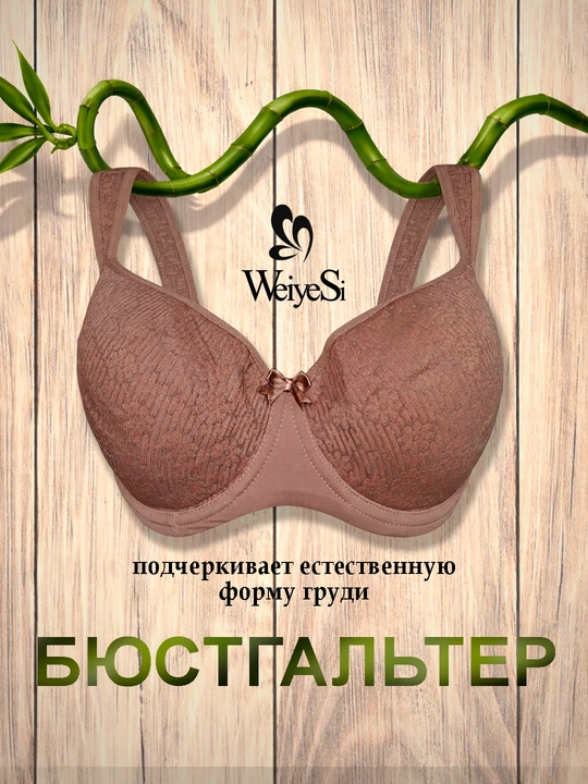 Byustgalter WeiyeSi, A8285#C - 