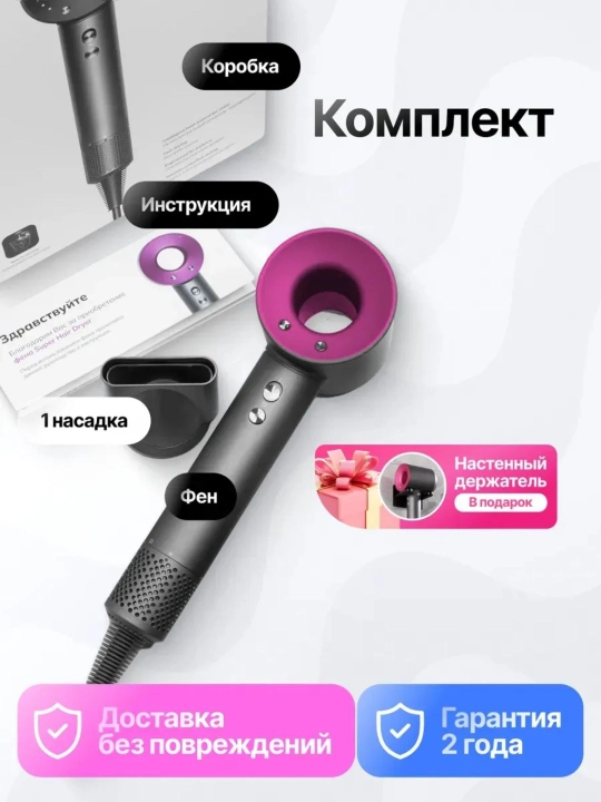 Профессиональный фен | 1600W | 4 режима | 3 скорости | Магнитная насадка