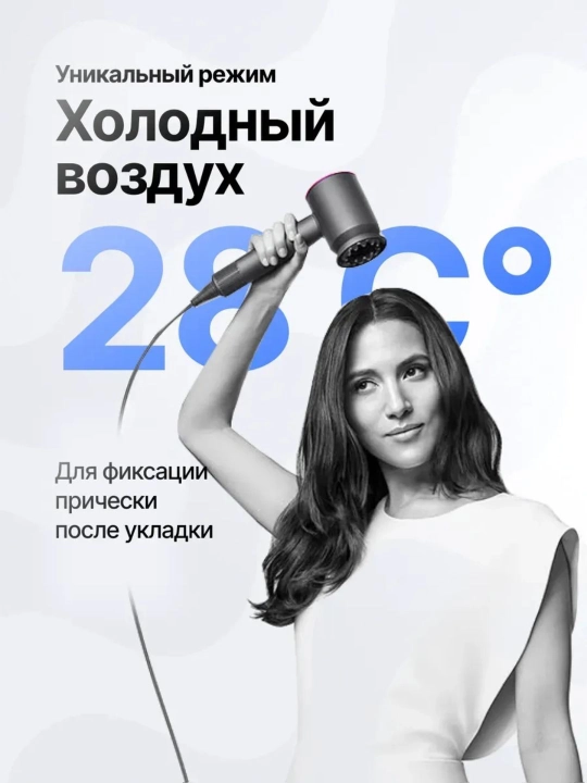 Профессиональный фен | 1600W | 4 режима | 3 скорости | Магнитная насадка