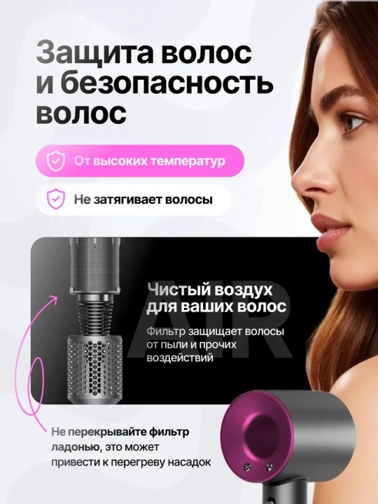 Профессиональный фен | 1600W | 4 режима | 3 скорости | Магнитная насадка