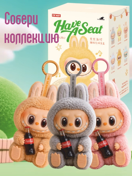 Мягкая игрушка брелок Labubu Wakuku Zootopia blind box сюрприз 15–17 см