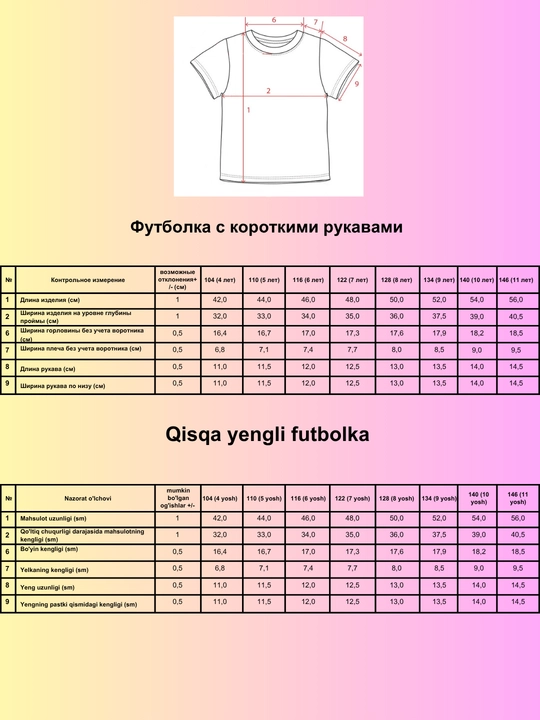 WEERIT HUNTRIX bolalar futbolkasi, qizlar uchun, 100% paxta, 4 - 11 yosh