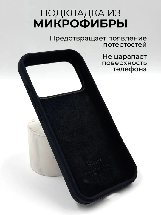 Силиконовый чехол с логотипом для iPhone 17 Pro Max/18 Pro Max бортик 1.5 мм