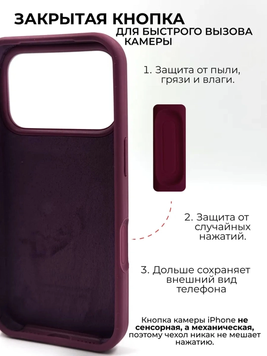 Силиконовый чехол с логотипом для iPhone 17 Pro Max/18 Pro Max бортик 1.5 мм