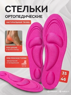 Тёмно-розовый