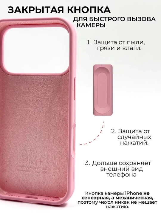 Силиконовый чехол с логотипом для iPhone 17 Pro Max/18 Pro Max бортик 1.5 мм