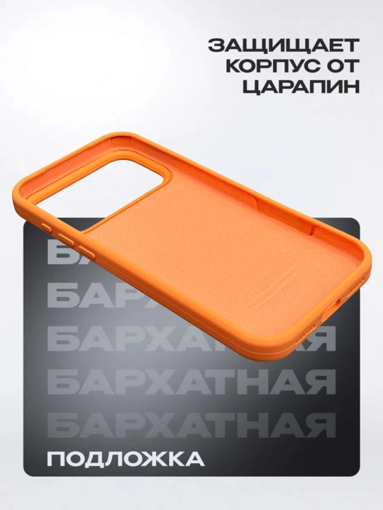 Силиконовый чехол с логотипом для iPhone 17 Pro Max/18 Pro Max бортик 1.5 мм
