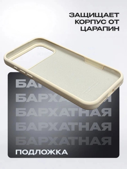 Силиконовый чехол с логотипом для iPhone 17 Pro Max/18 Pro Max бортик 1.5 мм