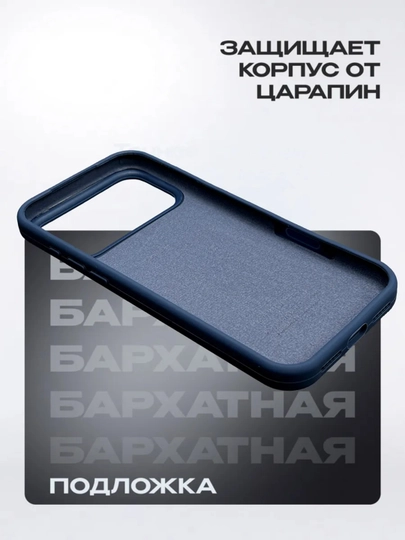 Силиконовый чехол с логотипом для iPhone 17 Pro Max/18 Pro Max бортик 1.5 мм