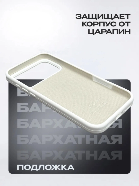 Силиконовый чехол с логотипом для iPhone 17 Pro Max/18 Pro Max бортик 1.5 мм