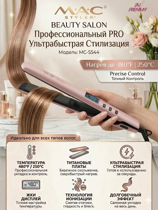 Professional to‘g‘rilagich, soch dazmoli MAC, keramik, LCD displeyli