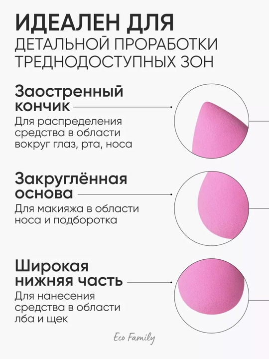 Tomchi shaklidagi, yuzni bo'yanish uchun sponj gubka, kosmetik shimgich