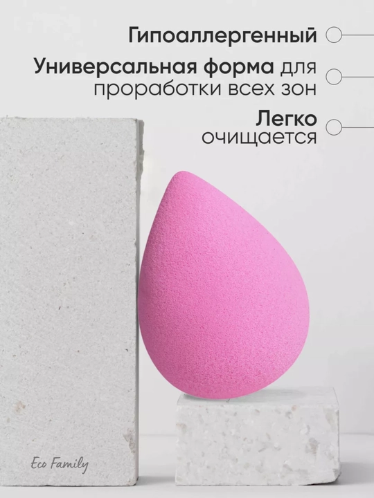 Tomchi shaklidagi, yuzni bo'yanish uchun sponj gubka, kosmetik shimgich