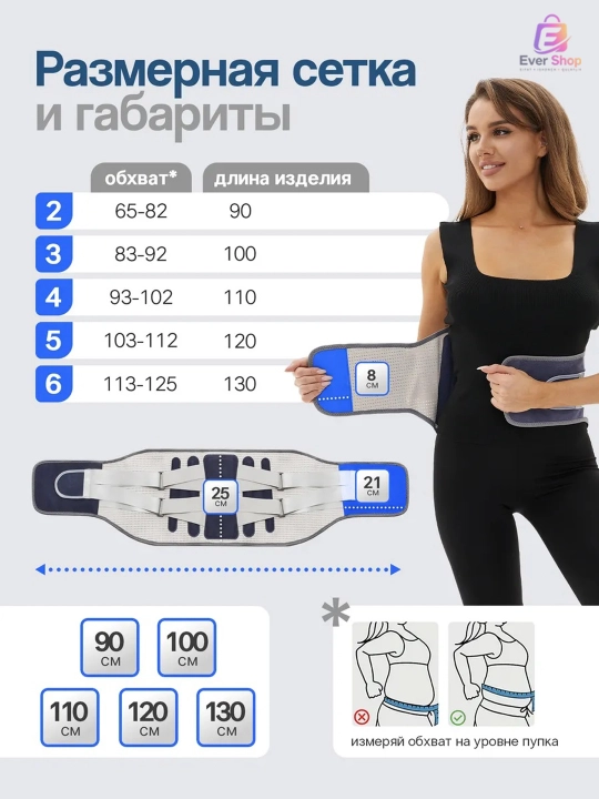 Orqa kamarni qo‘llab-quvvatlovchi ortopedik bel-dumg‘aza korseti