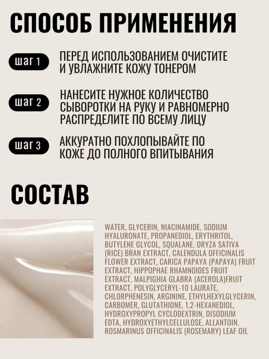 Осветляющая сыворотка для коррекции пигментных пятен, сияющая сыворотка Axis-Y, 50 мл