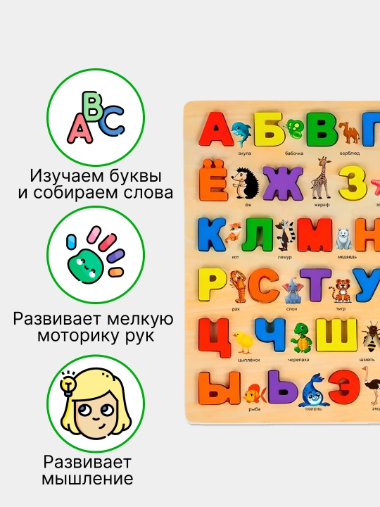 Yog'och taxta rus alifbosi, harflar