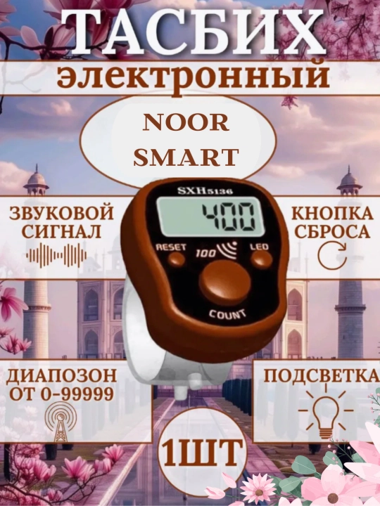 Elektron tasbehlar