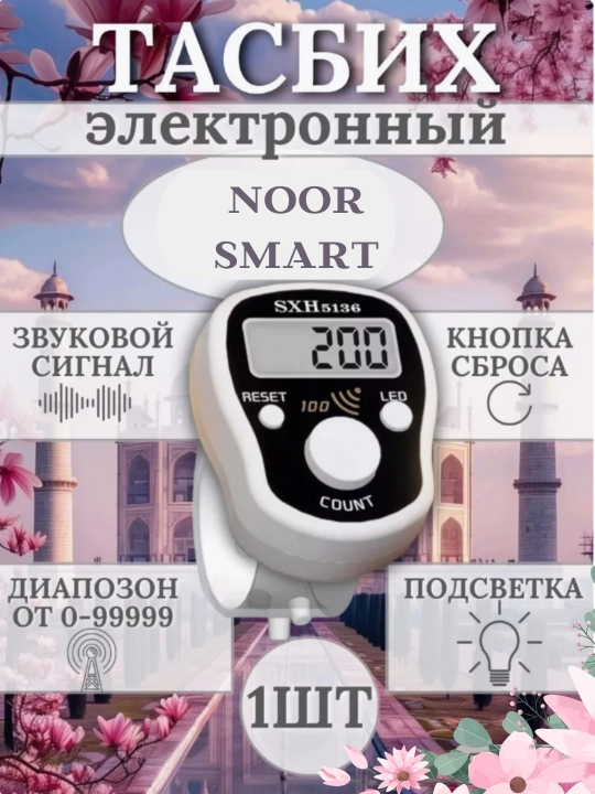 Elektron tasbehlar