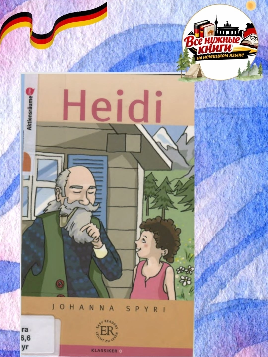 Книга Heidi. Немецкая детская классика, увлекательная история, без CD - 