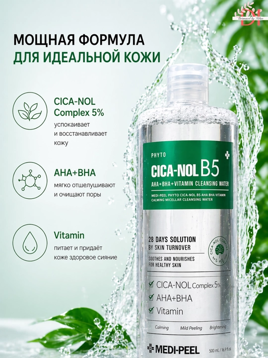 Мицеллярная вода Medi-Peel для чувствительной и проблемной кожи очищающая и успокаивающая