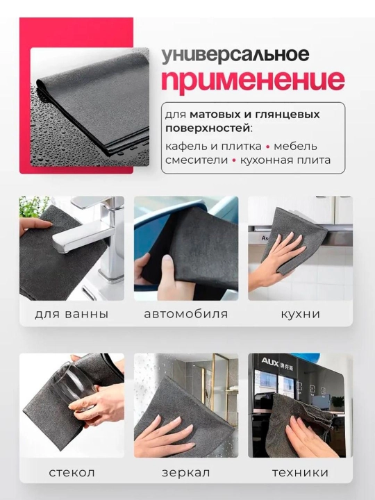 Микрофивровая салфетка, салфетка для стекло, универсальная тряпка для уборка - 