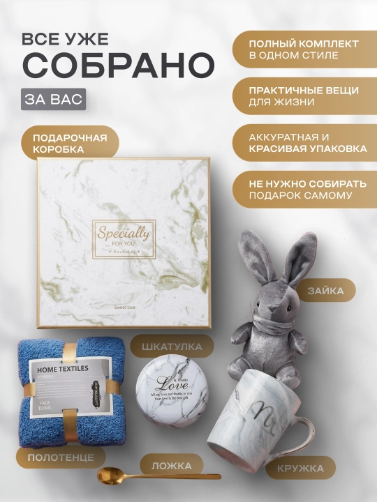 Qutidagi sovg‘a to‘plami, o‘qituvchi, ona, ota, qiz, yigit, buvi uchun sovg‘a