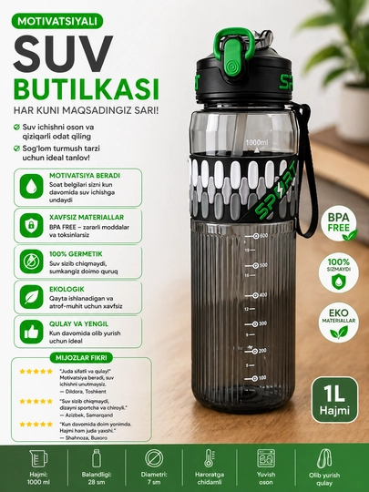 Спортивная бутылка для воды