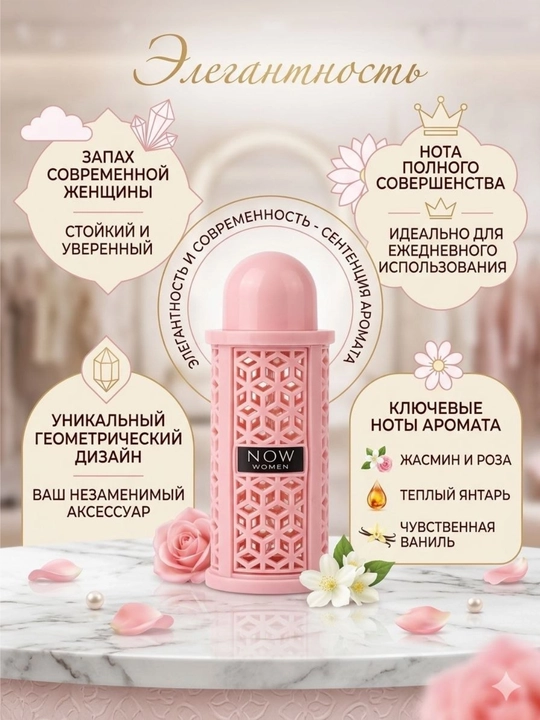 ATIR Rave Now Women Parfyumlangan suv — ayollar uchun nafis va unutilmas hid, 100 ml - 