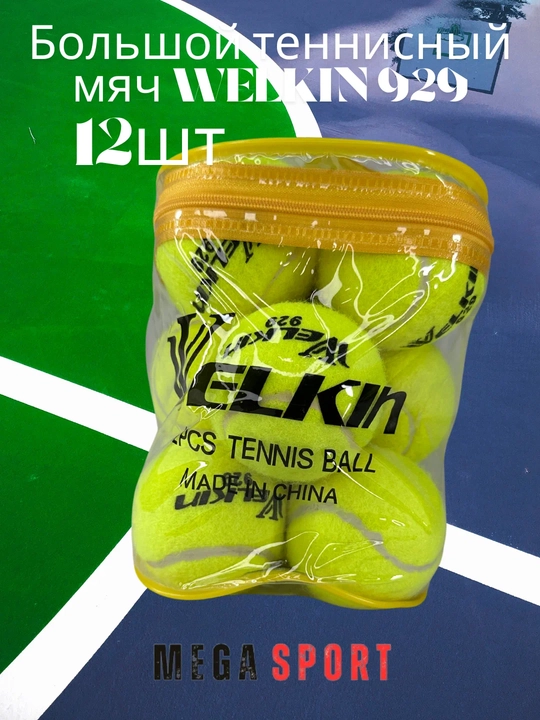 Katta tennis to‘plari to‘plami Welkin 929 (12 dona)